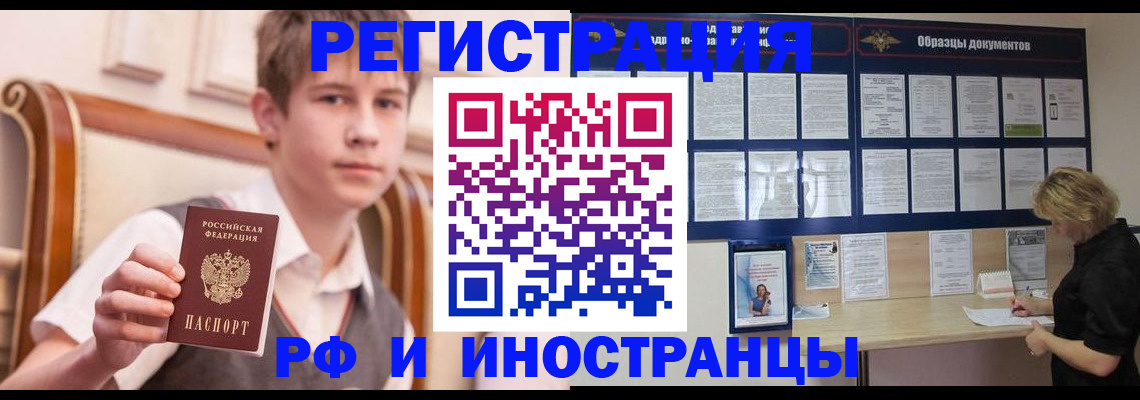 прописка для военкомата в Касли