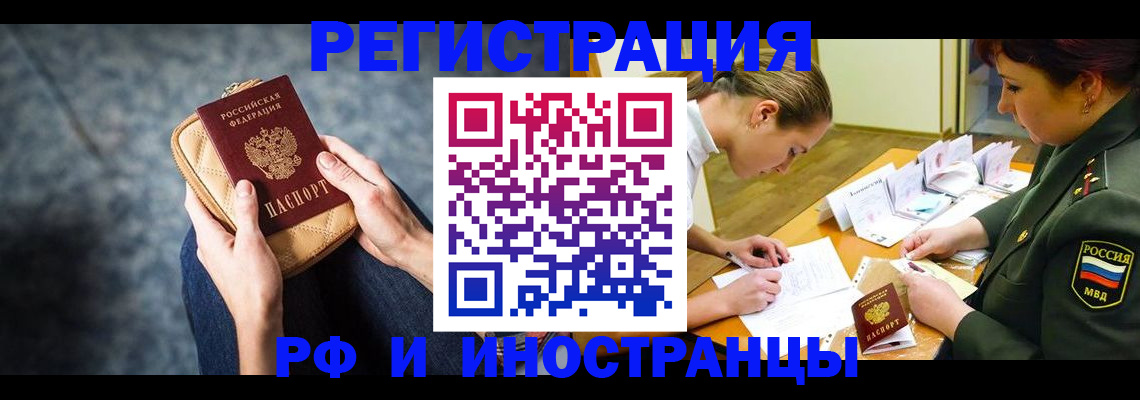 прописка законно в Касли