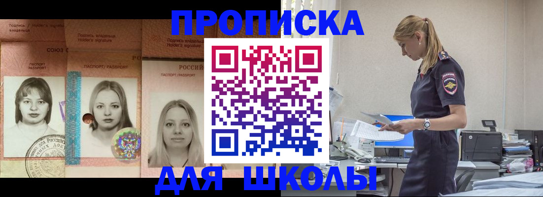 прописка от собственника в Касли