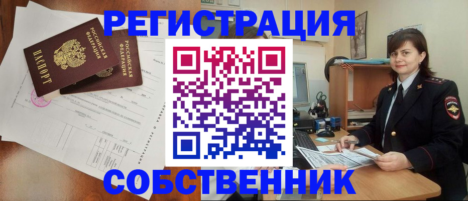 временная регистрация поиск в Касли