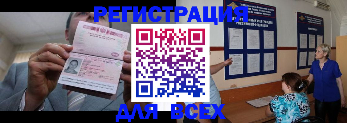 регистрация в Касли