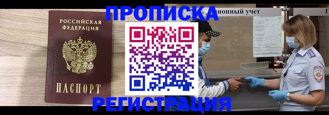 временная регистрация надежно в Касли