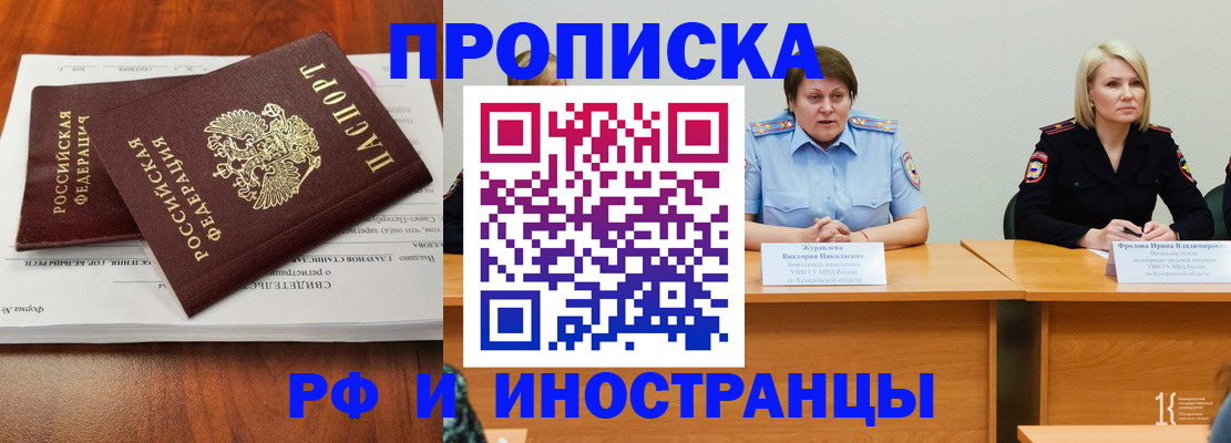 временная регистрация для всех в Касли